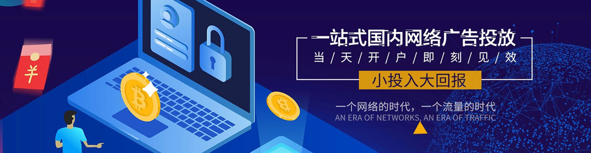 乐亭信息流投放