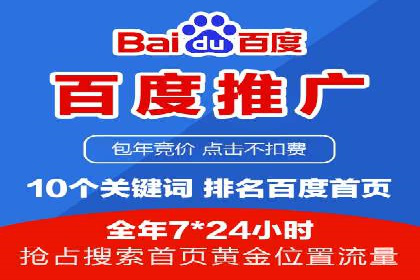 百度竞价开户全流程，让你轻松上手广告投放